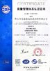 CINA Deyuan Metal Foshan Co.,ltd Sertifikasi